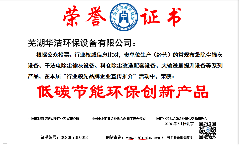 低碳節能環保