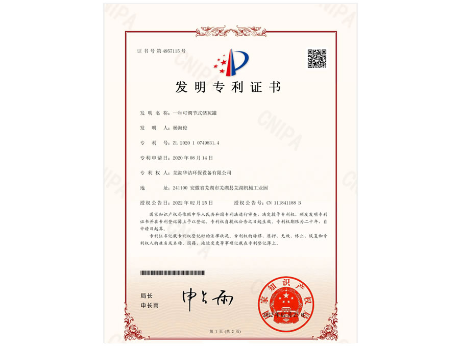 一種可調節式儲灰罐